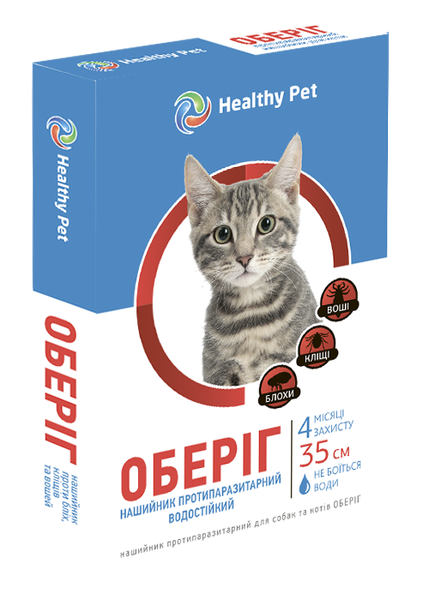 Оберег Healthy Pet Украина Противоразитарный ошейник для кошек, 35 см,