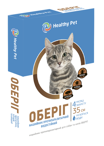Оберег Healthy Pet Украина Противоразитарный ошейник для кошек, коричневый