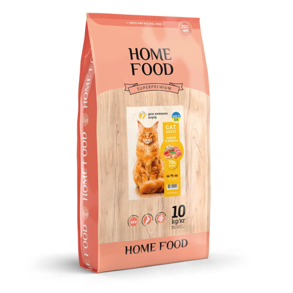 Сухой корм Home Food Украина для кошек больших пород с Индейкой и Креветкой
