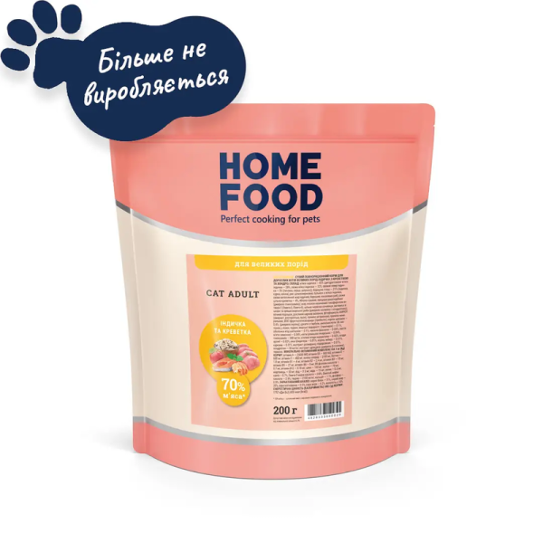 Сухой корм Home Food Украина для кошек больших пород с Индейкой и Креветкой