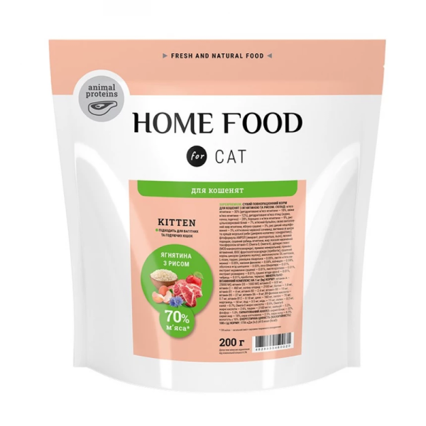 Сухий корм Home Food Україна для кошенят з Ягням та Рисом