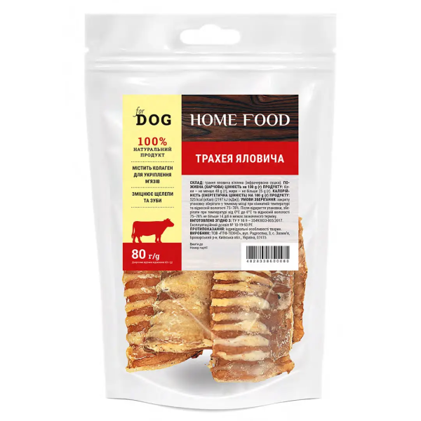 Лакомство Home Food Украина для собак, Трахея говяжья
