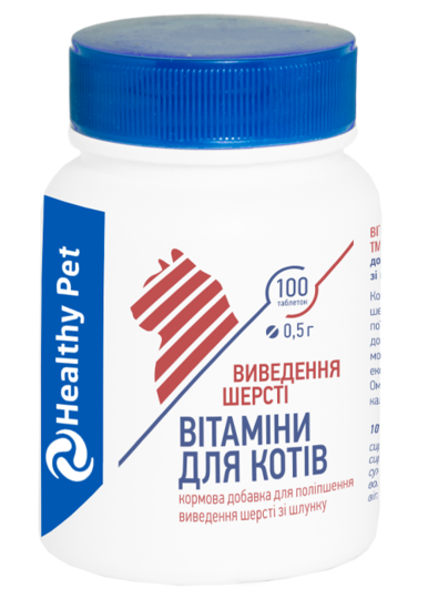 Healthy Pet Україна для котів "Виведення шерсті зі шлунку" 100 таблеток по 0,5 г,