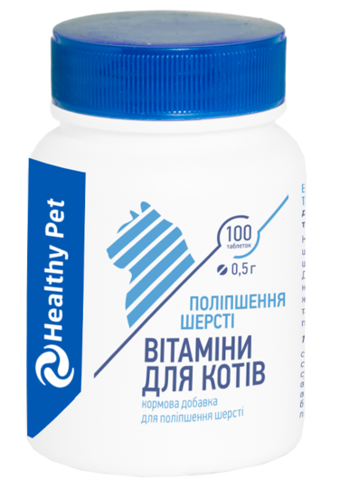 Healthy Pet Україна Вітаміни для котів "Поліпшення шерсті" 100 таблеток по 0,5 г,