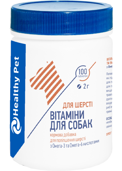 Healthy Pet Україна Вітаміни для собак "Для шерсті" 100 таблеток по 2 г,