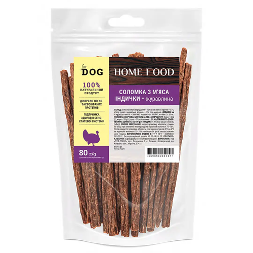 Лакомство Home Food Украина для собак, Соломка из мяса индейки с клюквой