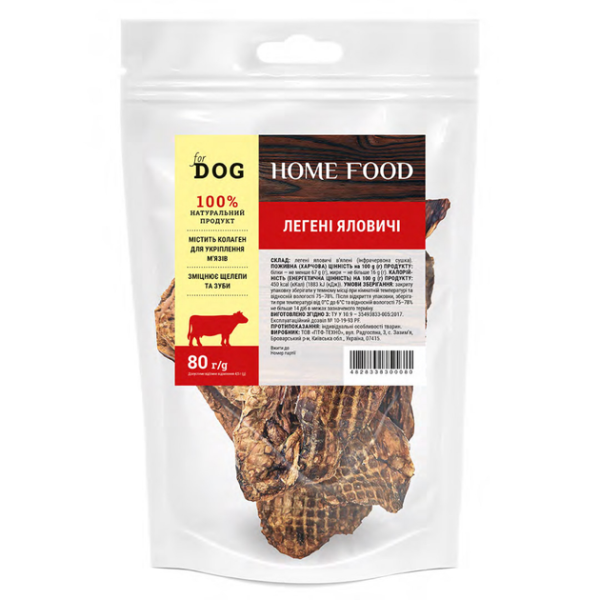 Ласощі Home Food Україна для собак. Легені яловичі