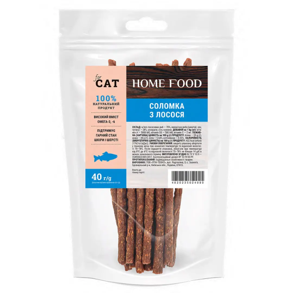 Лакомство Home Food Украина для кошек. соломка из мяса лосося