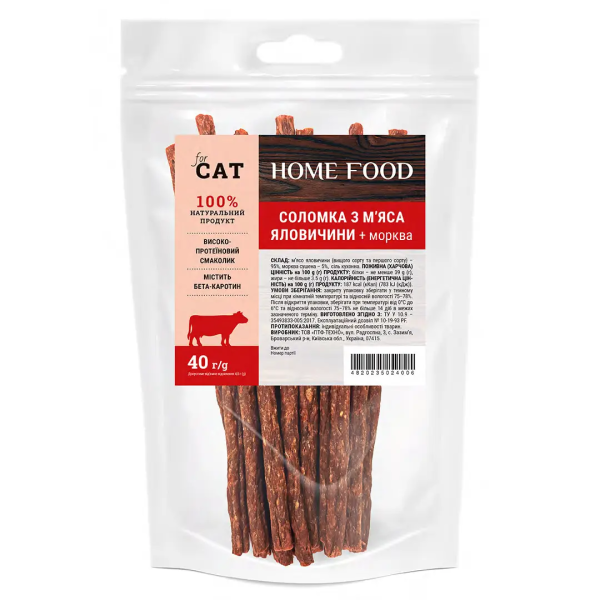 Лакомство Home Food Украина для кошек, соломка из мяса говяжьего + морковь