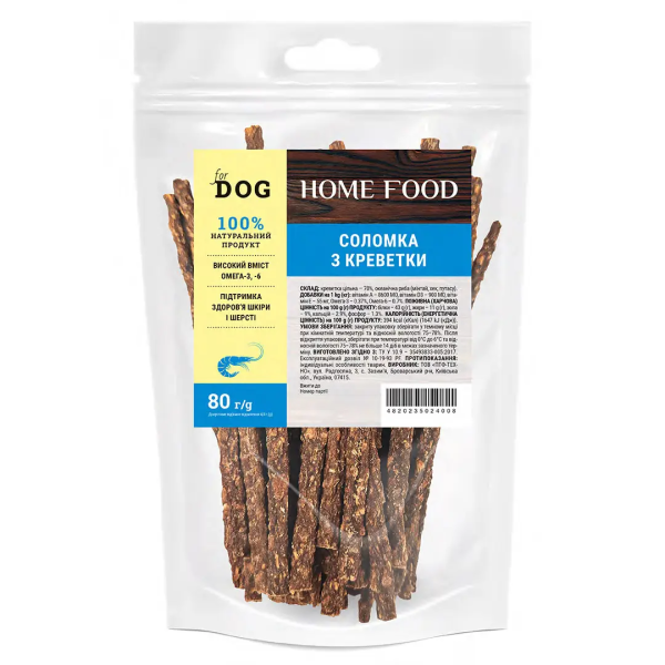 Лакомство Home Food Украина для собак соломка из креветки