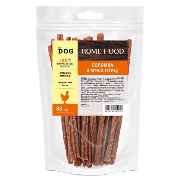 Лакомство Home Food Украина для собак, соломка из мяса птицы