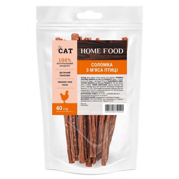 Лакомство Home Food Украина для кошек, соломка из мяса птицы
