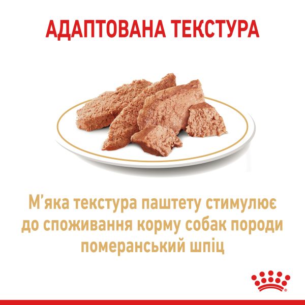 Влажный корм Royal Canin Польша Pomeranian для собак породы шпиц